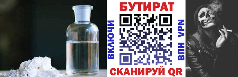 цена   Верея  Бутират BDO 33% 