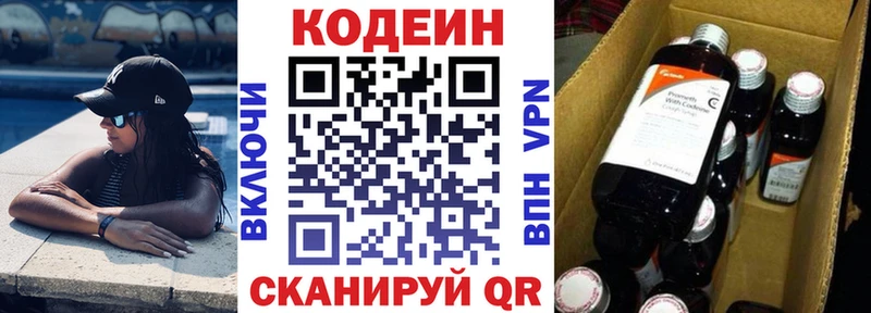 закладка  Верея  Кодеин Purple Drank 