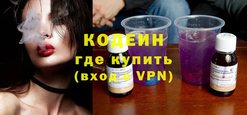 Кодеин напиток Lean (лин)  KRAKEN рабочий сайт  Верея 