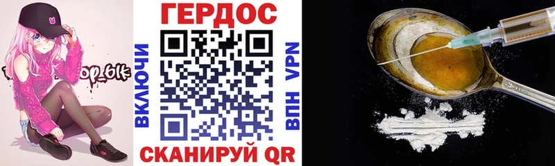 ГЕРОИН гречка  Верея 