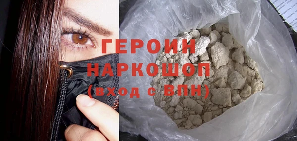 героин Армянск
