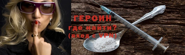 героин Армянск