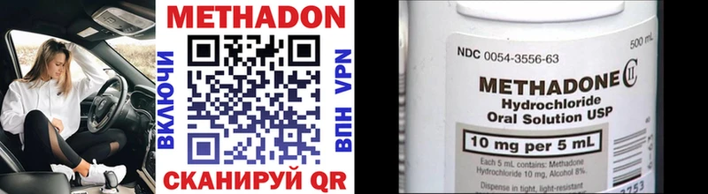 купить наркотик kraken МЕТАДОН methadone Верея